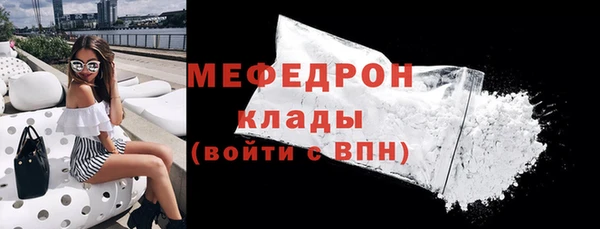 мяу мяу кристалл Сосновый Бор