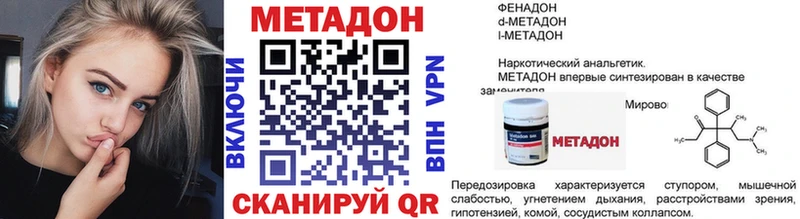 Метадон VHQ  закладки  Новозыбков 